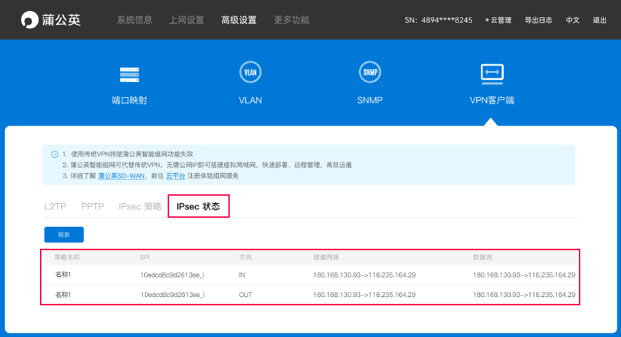 揭秘IPsec VPN客户端，构建安全连接的利器,随着互联网的普及，人们对网络安全的关注度日益提升，在众多网络安全技术中，IPsec VPN客户端以其卓越的安全性能和操作便捷性，赢得了众多企业和个人用户的青睐，本文将深入剖析IPsec VPN客户端，揭示其工作原理、显著优势以及广泛的应用场景。,ipsec vpn client,IPsec VPN,第1张