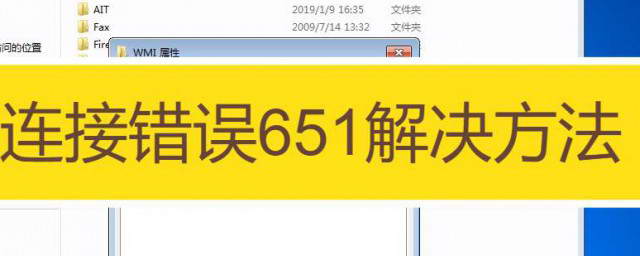 VPN错误651深度剖析，原因揭秘与解决方案指南,随着互联网技术的飞速发展，VPN（虚拟私人网络）已经成为众多用户维护隐私、跨越地域限制、提升网络速度的得力助手，在使用VPN服务的过程中，用户可能会遭遇各种技术问题，其中VPN错误651便是较为常见的一种，本文将深入剖析VPN错误651的成因、解决策略以及预防手段，旨在帮助用户更有效地应对这一挑战。,vpn 错误 651,第1张