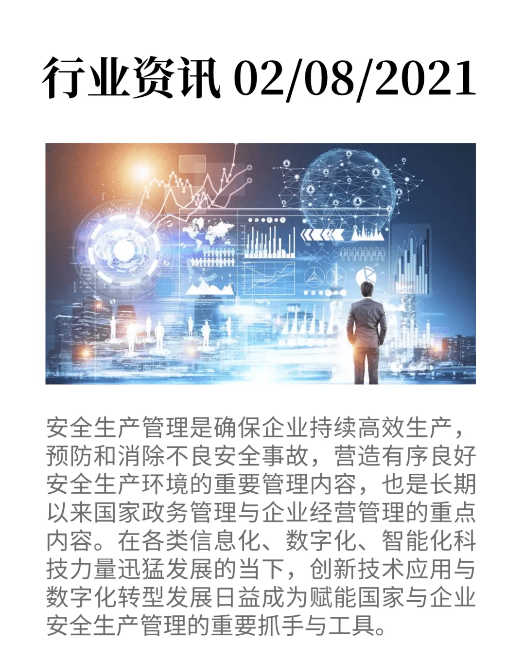 现代企业VPN管理器，高效安全防护的核心奥秘,vpn管理器,VPN网络,第1张