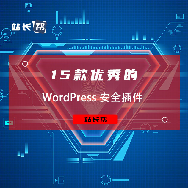 WordPress网站如何使用VPN提高安全性和访问速度,wordpress vpn,第1张