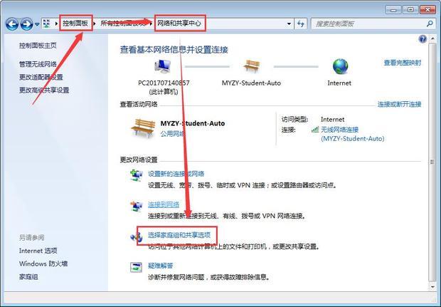 Win7系统VPN共享设置攻略，简易实现安全网络共享,vpn 共享 win7,共享VPN,第1张