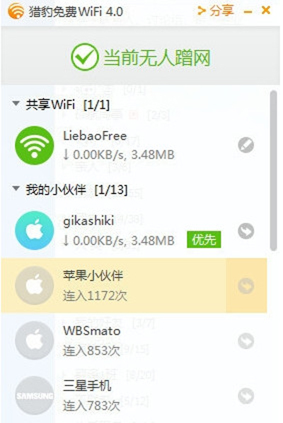 猎豹WiFi VPN，畅游全球，安全无忧的网络自由选择,随着互联网的广泛应用，网络安全与隐私保护成为用户日益关注的焦点，在这个信息如潮水般涌来的时代，人们对网络服务的需求不断攀升，猎豹WiFi VPN，作为一款功能强大且稳定的网络连接工具，逐渐赢得了广大用户的喜爱，本文将深入剖析猎豹WiFi VPN的独特魅力和显著优势，助您深入了解这一产品。,猎豹wifi vpn,第1张