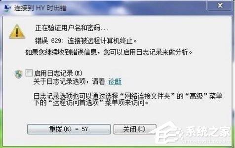 VPN错误629全解析，原因排查、解决技巧与预防攻略,vpn错误629,第1张