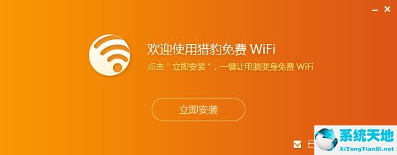 猎豹VPN——畅游无忧的网络世界助手,在当今信息洪流席卷的时代，网络安全问题日益受到人们的广泛关注，在琳琅满目的网络安全工具中，VPN（虚拟私人网络）凭借其卓越的加密和隐私保护功能，成为了用户们的热门选择，让我们一起深入了解猎豹VPN这款功能强大的网络安全工具——猎豹WiFi，看看它是如何帮助我们畅游网络世界的。,vpn 猎豹wifi,第1张