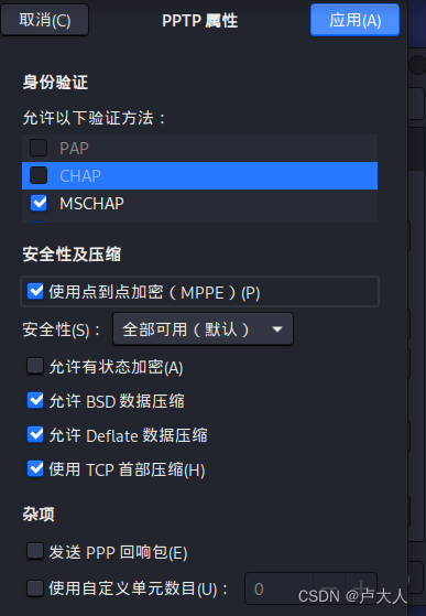 Kali Linux VPN安装与配置实战攻略,kali安装vpn,第1张