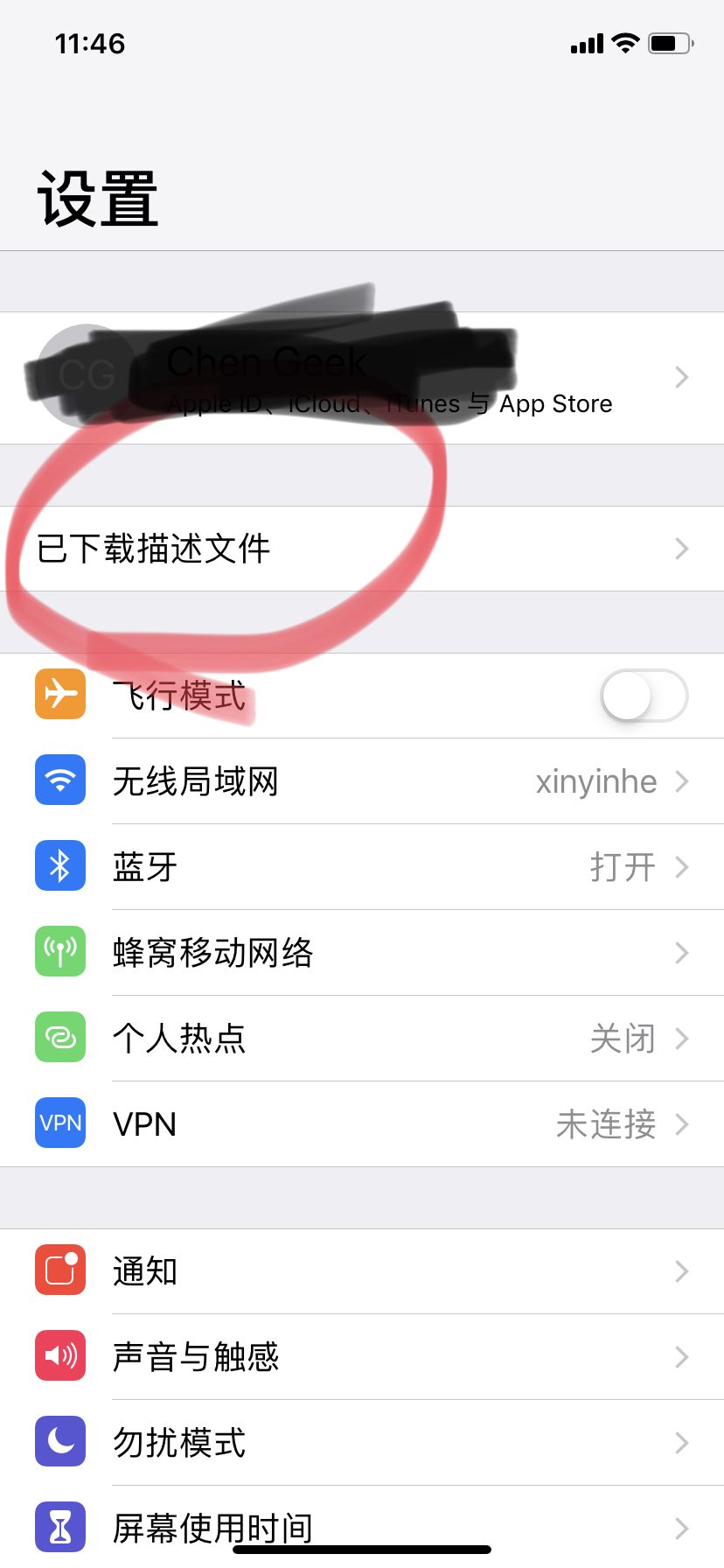 iPhone VPN优化秘籍，描述文件设置指南,随着互联网技术的飞速发展，网络安全和个人隐私保护日益受到广大用户的重视，在这个背景下，VPN（虚拟私人网络）作为一种强大的网络安全工具，受到了越来越多的关注，它能在公共网络环境下为用户构建一道安全屏障，保护用户的个人隐私和数据安全，对于iPhone用户来说，正确配置描述文件是使用VPN的关键，本文将深入解析如何为iPhone用户优化VPN设置体验。,iphone 描述文件 vpn,第1张