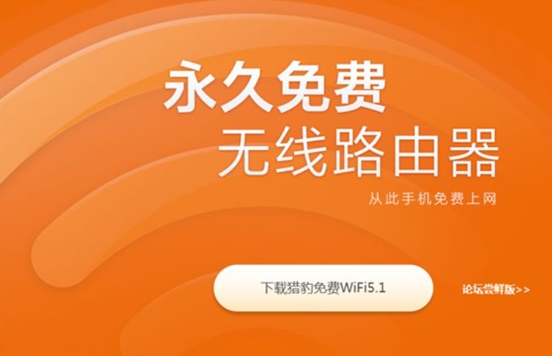 猎豹WiFi VPN，畅享无忧高速网络，隐私安全双重保障,随着互联网的飞速进步，越来越多的人开始将WiFi网络作为工作和生活的必需品，公共WiFi网络中潜藏的安全隐患不容忽视，诸如黑客攻击、数据泄露等问题时有发生，为应对这一挑战，猎豹WiFi VPN应运而生，为广大用户带来了一款既安全又高效的网络连接工具，本文将深入剖析猎豹WiFi VPN的独特优势及其便捷的使用方式。,猎豹wifi vpn,第1张