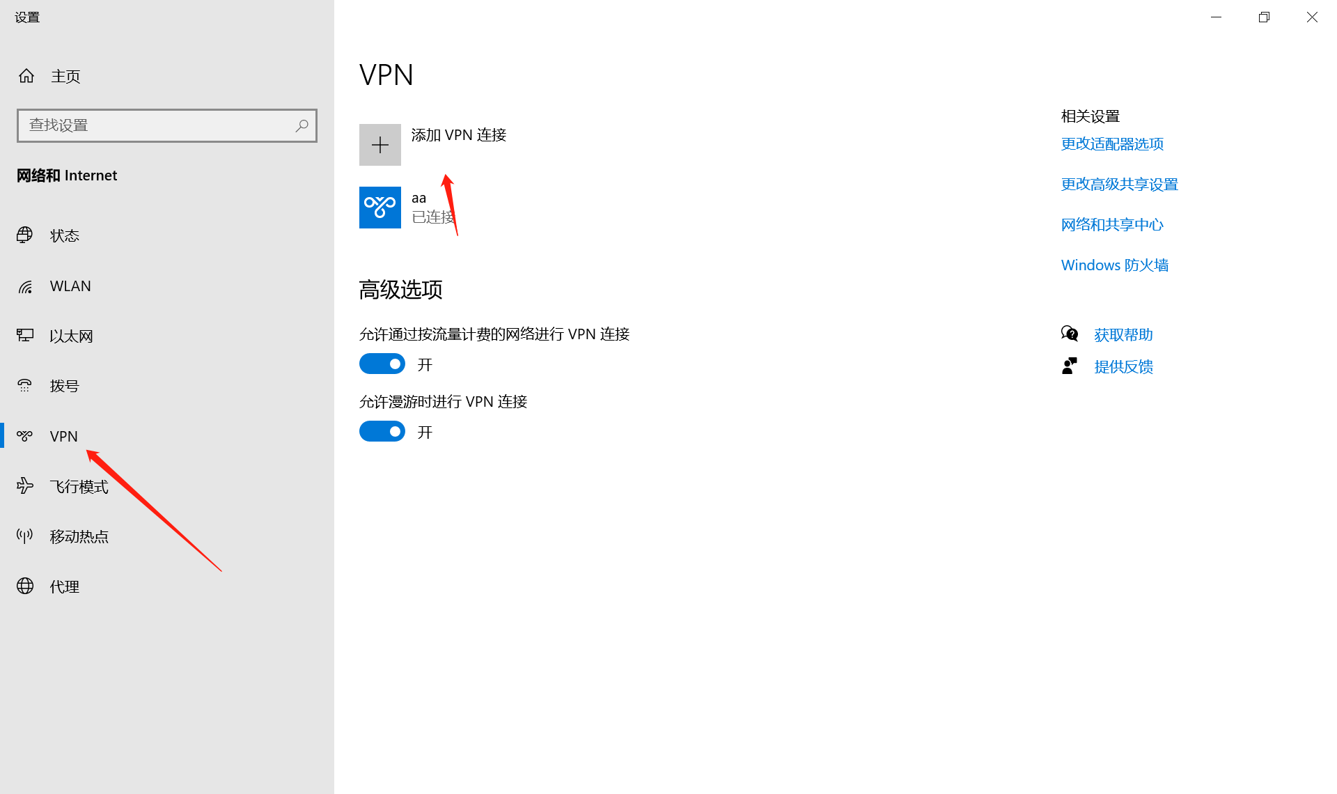 Windows系统下L2TP VPN连接步骤全解析,windows vpn l2tp,vpn.,vpn,第1张