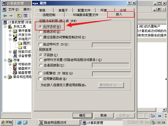 Windows 2003 VPN配置攻略，远程连接搭建全解析,随着网络技术的日新月异，远程办公和远程访问的需求逐渐攀升，作为一款历史悠久且深受欢迎的操作系统，Windows Server 2003在众多企业中依然扮演着重要角色，本文将深入解析如何配置Windows Server 2003 VPN，实现高效远程连接，满足企业用户远程办公的迫切需求。,windows 2003 vpn 配置,第1张