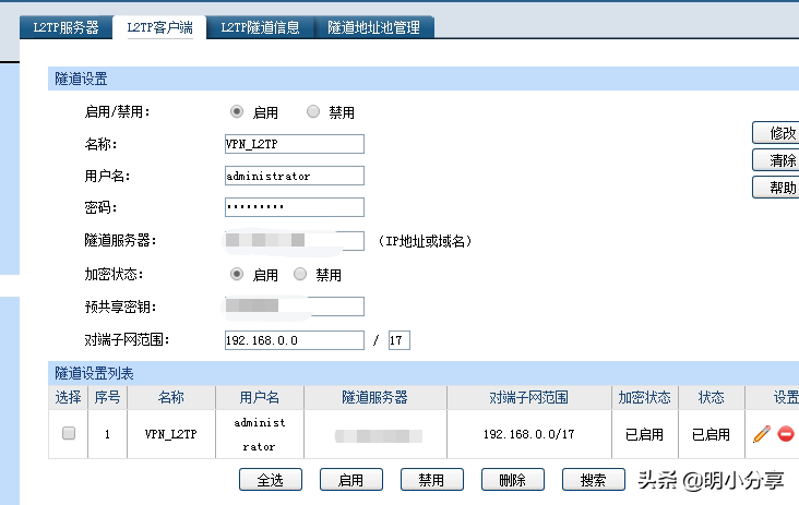 优化VPN连接体验的静态路由配置指南,随着互联网的广泛应用，VPN（虚拟私人网络）已成为众多用户保护个人隐私、突破网络限制的重要工具，在享受VPN带来的便利同时，不少用户在使用过程中可能会遇到网络速度缓慢、连接不稳定等问题，对此，合理配置静态路由对提升VPN用户的网络连接体验至关重要，本文将深入探讨VPN用户如何通过静态路由优化网络性能。,vpn用户 静态路由,第1张