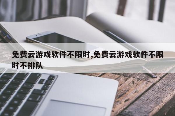 云免VPN免流服务，开启畅游网络新境界,云免vpn免流,第1张