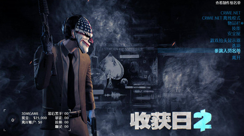 Payday2游戏中的VPN关键作用与应用剖析,随着互联网的广泛应用，网络游戏已成为人们休闲娱乐的优选方式，在这其中，Payday2这款射击类游戏凭借其独特的魅力，吸引了全球无数玩家的热爱，在网络游戏中，玩家们时常面临网络延迟、地区限制等问题，让游戏体验大打折扣，为了解决这些问题，越来越多的玩家开始选择使用VPN，本文将深入探讨Payday2 VPN在游戏中的重要性及其应用。,payday2vpn,第1张