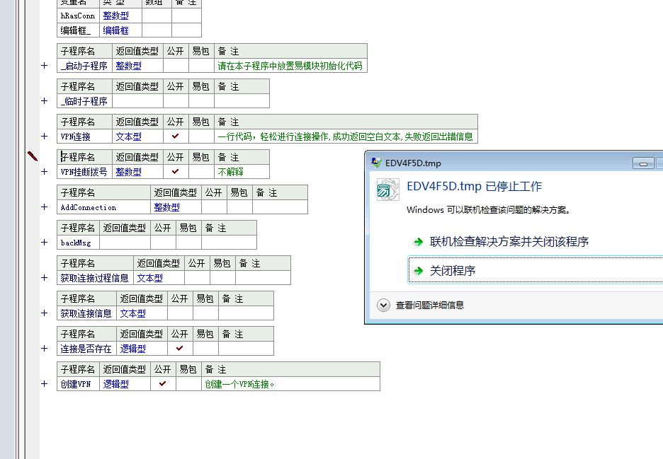 易语言VPN模块解析，功能与应用探秘,随着互联网技术的飞速发展，网络安全问题逐渐成为公众关注的焦点，VPN（虚拟私人网络）作为一种保障信息安全、提高访问效率的远程连接技术，已经成为了现代网络通信不可或缺的组成部分，易语言，作为一种易于上手且功能丰富的编程语言，其VPN模块正逐渐受到开发者的热捧，本文将深入探讨易语言VPN模块的功能与应用。,易语言 vpn 模块,第1张