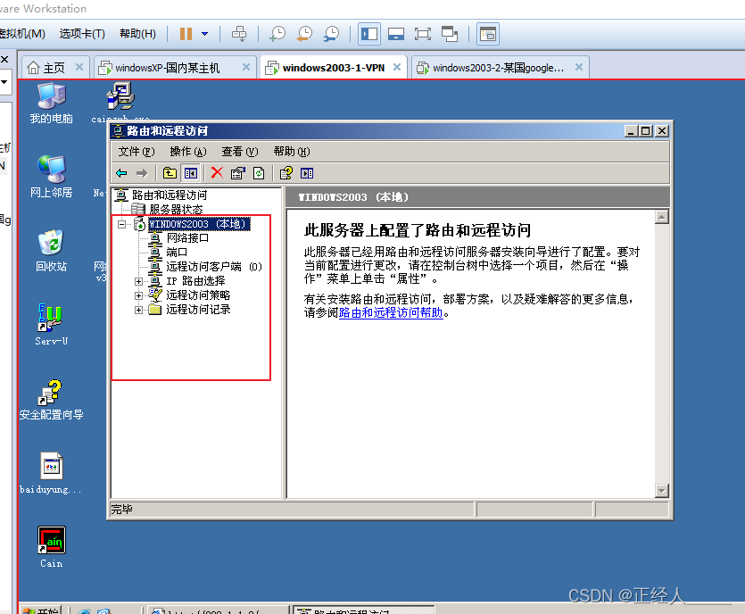 思科模拟器VPN配置深度解析与应用技巧,的,思科模拟器vpn,SSL VPN,IPsec VPN,第1张