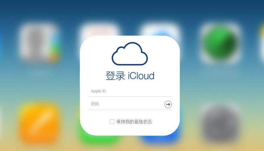 苹果iCloud VPN，隐私守护者的神秘面纱,在数字化浪潮席卷全球的今天，网络安全与隐私保护已成为公众关注的焦点，作为全球科技领域的领军企业，苹果公司始终将用户的安全与便捷置于核心位置，iCloud VPN，作为苹果云服务的关键组成部分，以其卓越的隐私保护功能，为用户打造了一个安全可靠的数据传输环境，本文将深入剖析iCloud VPN的特性和优势，帮助您全面了解这一隐私守护者的魅力。,icloud vpn,苹果的VPN,第1张