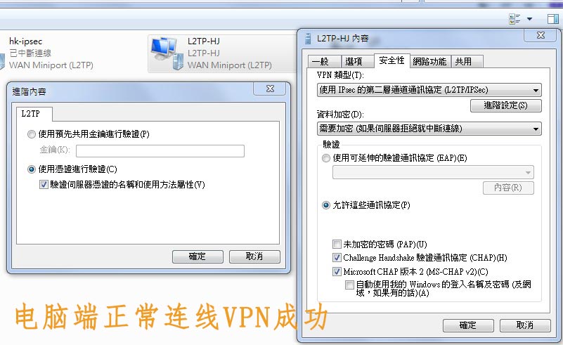 iOS VPN连接后热点共享攻略