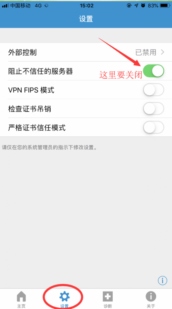 校园远程无忧，iPhone轻松配置CityU VPN连接