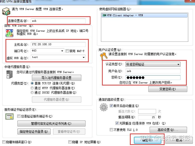 SoftEther VPN，一站式高效稳定虚拟专用网络下载体验,随着互联网的广泛普及，网络安全问题愈发凸显，为了确保个人隐私和网络安全，众多用户纷纷选择使用虚拟专用网络（VPN）技术来安全地访问互联网，SoftEther VPN作为一款功能卓越的VPN软件，以其高效、稳定和易用的特点，赢得了广大用户的青睐，本文将为您全面解析SoftEther VPN的下载与使用方法。,softether vpn 下载,VPN下,第1张