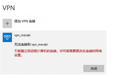 解决VPN拨号失败，原因剖析与修复攻略,vpn拨号失败,第1张