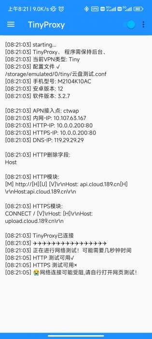 揭秘，电信免流量VPN，流量无忧的神秘利器,电信免流量vpn,第1张