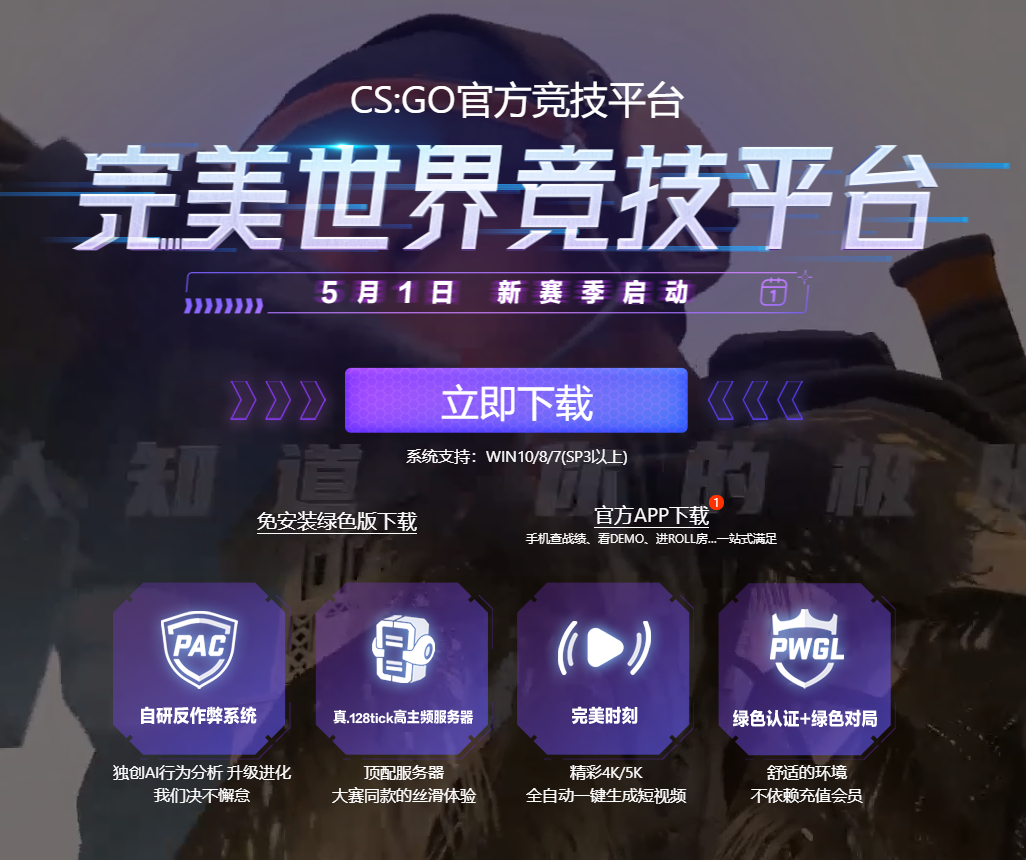 CSGO游戏加速与稳定性，VPN使用深度解析,csgo要vpn吗,第1张