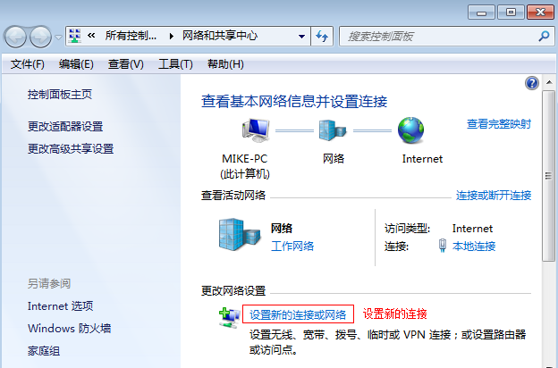 Windows 7 VPN服务器配置指南，远程访问与数据安全一步到位,windows7 设置vpn服务器,IPsec VPN,第1张