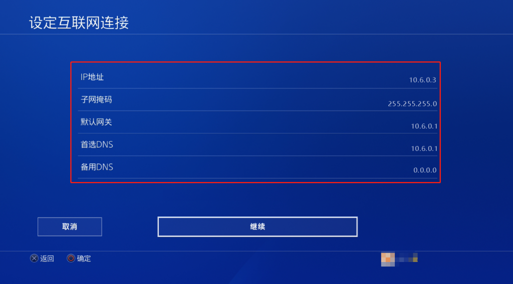 SS VPN助力PS4玩家畅游网络世界,在当今这个信息如潮水般涌动的网络时代，人们对游戏的需求日益攀升，作为一款经典家用游戏主机，PlayStation 4（以下简称PS4）凭借其卓越的性能和丰富的游戏资源，赢得了无数玩家的青睐，在畅享游戏乐趣的同时，网络安全问题也逐渐浮出水面，为了确保玩家在PS4上的游戏体验无忧，一款名为SS VPN的软件应运而生，本文将深入探讨SS VPN在PS4上的应用，助您轻松畅游网络世界。,ss vpn ps4,第1张