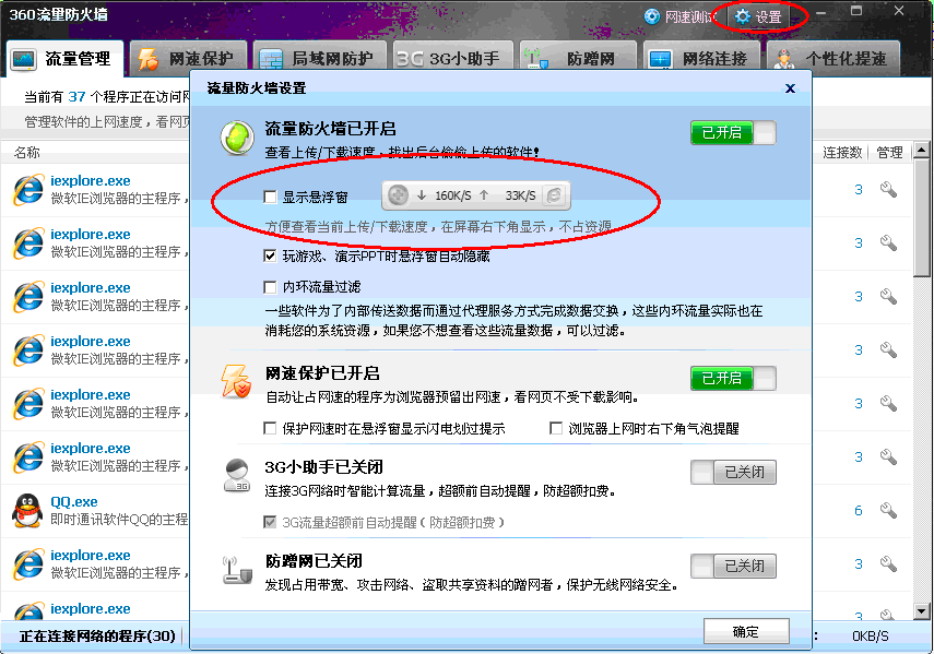 360流量卫士VPN深度解析，全能型网络安全利器全揭秘,在当今信息爆炸的互联网时代，网络安全问题日益凸显，个人信息泄露、网络诈骗等事件频发，为了构筑一道坚实的网络安全防线，越来越多的用户开始依赖VPN工具，就让我们揭开一款广受好评的VPN工具——360流量卫士VPN的神秘面纱。,360流量卫士vpn是什么,第1张