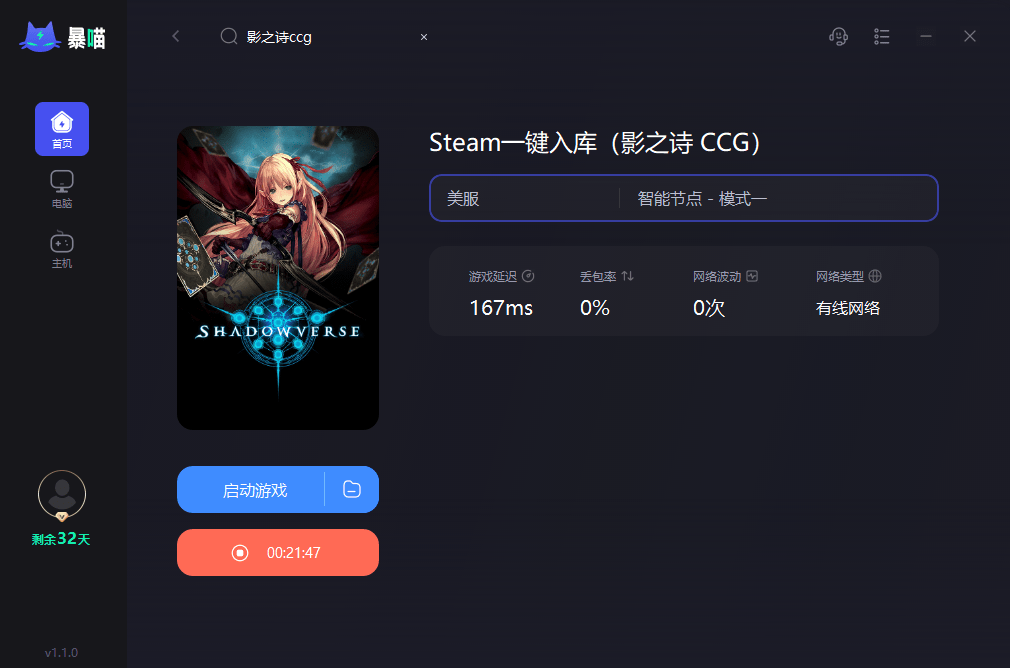 Steam影之诗全球畅游指南，VPN解锁无界游戏体验,steam 影之诗 vpn,第1张