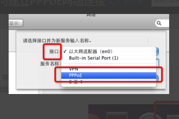 MacBook快速设置PPTP VPN指南,macbook vpn pptp,第1张