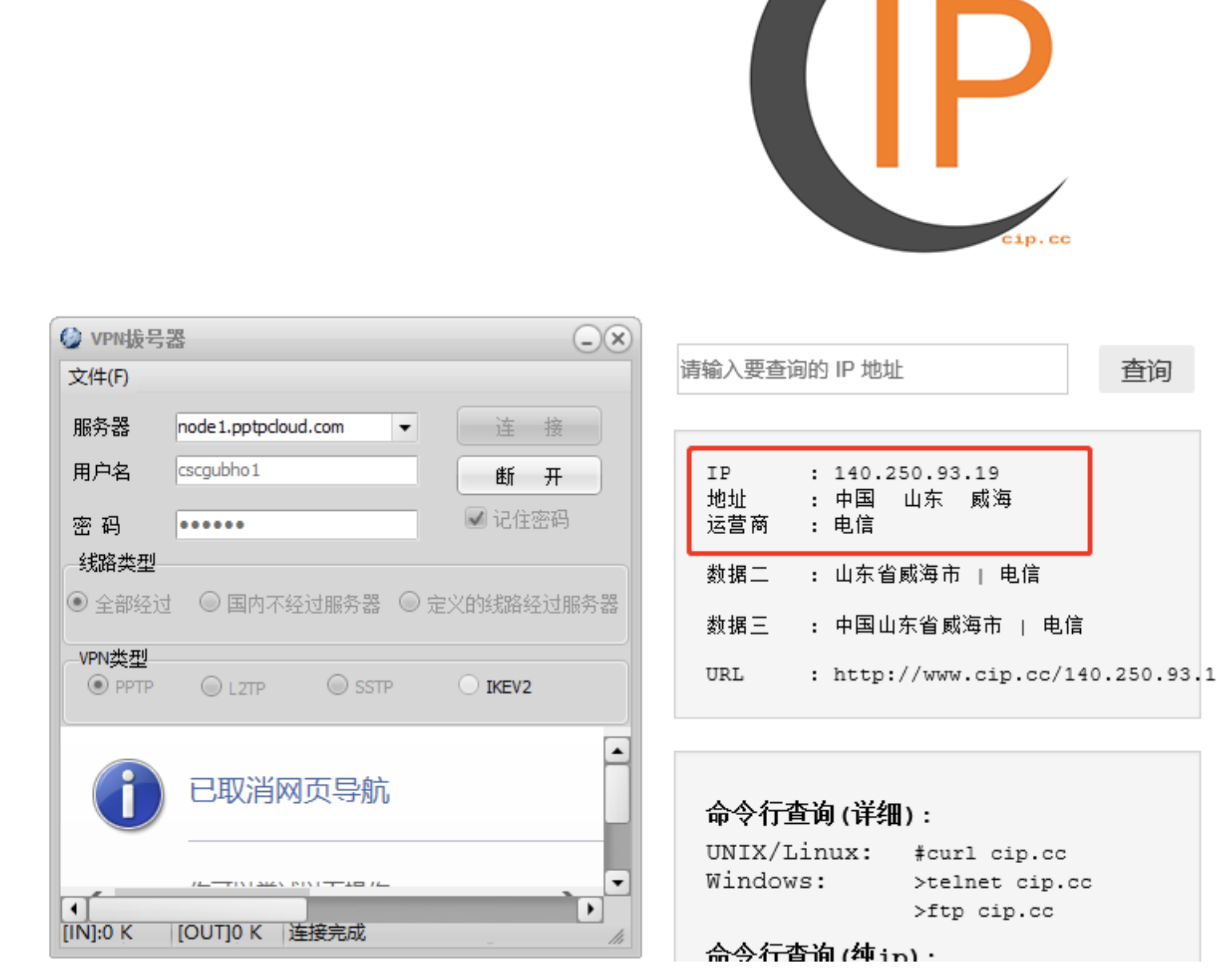 L2TP VPN账号深度解析，网络安全防线守护者,vpn账号l2tp,了解VPN,IPsec VPN,第1张