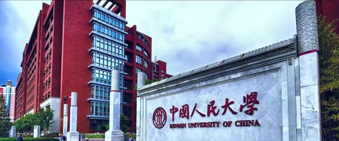 中国人民大学VPN服务解析，打造高效便捷的网络连接新体验,ruc vpn,第1张