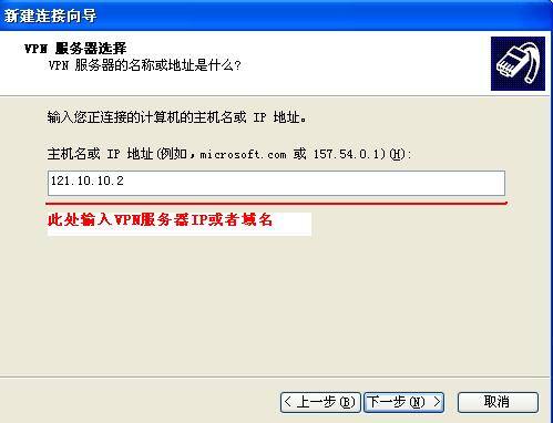 Windows XP系统PPTP VPN配置详细指南,随着互联网技术的飞速发展，VPN（虚拟专用网络）已成为保障数据安全、实现远程访问的关键工具，PPTP（点对点隧道协议）作为VPN的常用协议之一，因其操作简便、速度快捷，被广泛应用于各种场景，本文将详细介绍如何在Windows XP系统下设置PPTP VPN。,xp pptp vpn设置,第1张