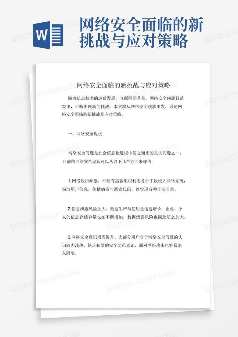 网络安全新篇章，破解VPN与URL过滤挑战解析