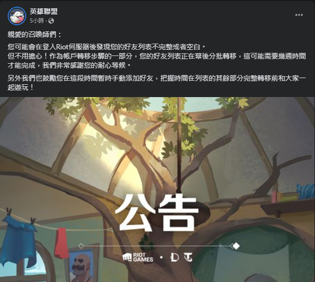 畅游LOL国际服务器，欧服VPN使用全攻略揭秘,lol 欧服 vpn,第1张