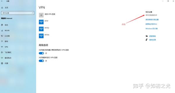 Windows系统PPTP VPN连接配置及操作手册,随着互联网技术的广泛渗透，VPN（虚拟私人网络）已经成为了众多用户捍卫隐私、突破地理限制、增强网络安全的关键工具，PPTP（点对点隧道协议）作为一种普及的VPN连接方式，在用户中颇受欢迎，本文将为您详细阐述如何在Windows操作系统下配置和应用PPTP VPN。,windows vpn pptp,第1张