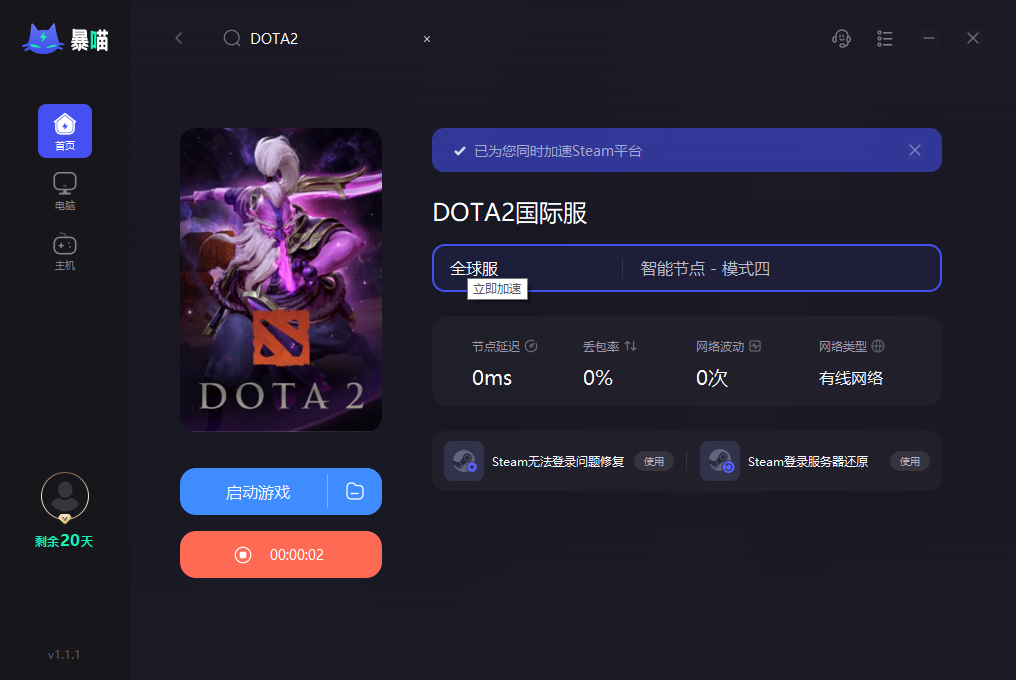 Dota 2美服VPN助你畅游国际赛场，解锁全新游戏体验,dota2美服vpn,第1张