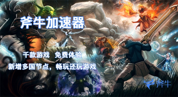 全球竞技任我行，Dota2玩家VPN攻略,dota2vpn,第1张