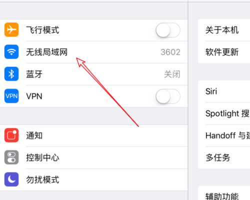 轻松突破限制，iPad VPN无障碍连接指南,ipad上不了vpn,第1张