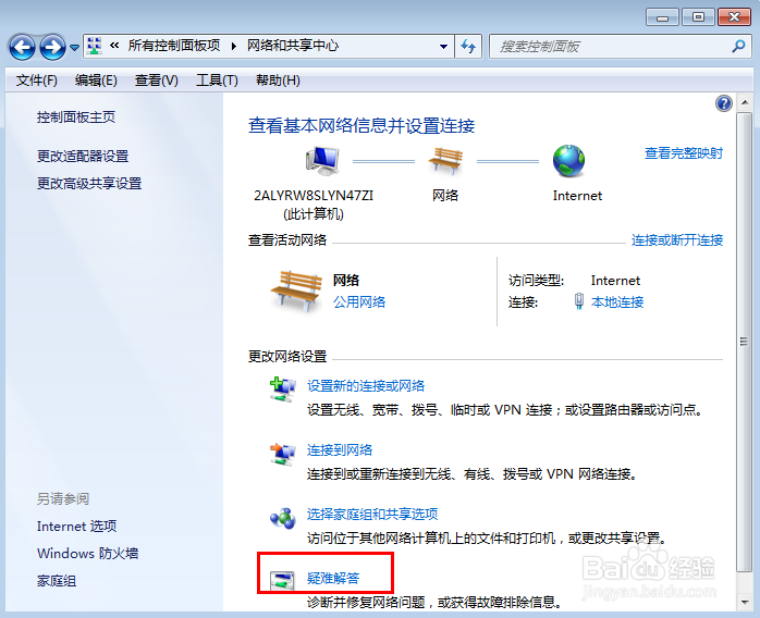 Win7系统VPN连接故障解决，789错误解析与修复攻略,在Windows 7操作系统中，VPN（虚拟私人网络）的运用为用户提供了便捷的远程访问企业内部网络或保障个人数据安全的途径，不少用户在使用VPN连接时，可能会遭遇789错误的困扰，本文将深入剖析Win7系统VPN连接出现789错误的原因，并为您提供有效的解决策略。,win7 vpn 789错误,第1张