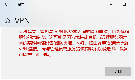 解决VPN远程服务器无响应难题，原因分析与应对策略,随着互联网技术的飞速发展，VPN（虚拟专用网络）已成为众多用户实现远程访问、数据加密等需求的关键工具，在享受VPN带来的便利同时，用户在使用过程中可能会遭遇VPN远程服务器未响应的困境，导致无法顺利连接，本文将深入分析这一问题，探讨其成因，并提供有效的解决方案。,vpn远程服务器未响应,第1张