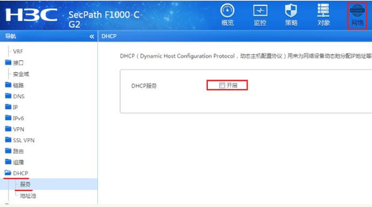 H3C防火墙VPN配置，打造高效安全远程访问解决方案,在信息技术飞速发展的今天，企业对于远程访问的需求持续攀升，为了迎合这一趋势，VPN（虚拟专用网络）技术应运而生，其中H3C防火墙作为我国网络设备领域的知名品牌，凭借其卓越的安全防护能力与VPN功能，备受青睐，本文将深入解析如何在H3C防火墙上进行VPN配置，以实现高效且安全的远程访问体验。,h3c防火墙配置vpn,SSL VPN,第1张