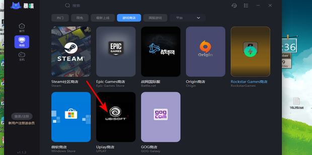 畅游虚拟世界，Uplay VPN安全无忧之道,在信息时代的浪潮中，互联网的广泛渗透使得网络游戏成为了人们日常生活中不可或缺的一部分，在我国，诸多海外游戏因政策因素难以在国内顺利运营，为了满足玩家们畅游虚拟世界的愿望，Uplay VPN应运而生，本文将全面解读Uplay VPN的功能、显著优势以及操作步骤，助您轻松畅游网络虚拟世界。,uplay vpn,第1张