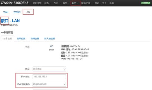 轻松设置DDWRT VPN，畅享网络自由与安全,ddwrt vpn设置,第1张