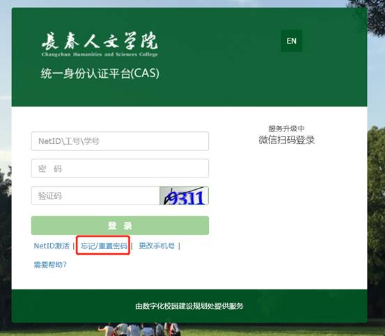 校园网VPN安全指南，守护你的校园网络使用安全,校园网能用的vpn,第1张