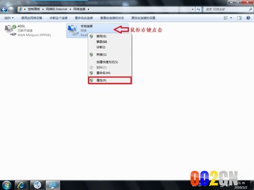 Win7系统轻松设置拨号与VPN，网络连接不求人,随着互联网技术的飞速发展，网络已经渗透到我们生活的方方面面，成为不可或缺的一部分，在Windows 7操作系统中，用户有多种方式实现网络连接，其中拨号和VPN是两种常见的选择，本文将为您详细介绍如何在Win7系统下进行拨号和VPN设置，助您轻松畅游网络世界。,win7 拨号和vpn,第1张