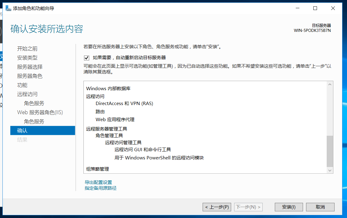 Server 2016 VPN配置与实战解析指南,server 2016 vpn,第1张