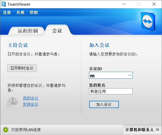 TeamViewer VPN驱动，打造流畅远程协作的加密桥梁,在信息技术迅猛发展的今天，远程协作已成为现代企业和个人用户不可或缺的需求，TeamViewer，作为一款全球知名的远程桌面软件，其内置的VPN驱动功能为用户带来了稳定、安全的远程连接体验，本文将深入解析TeamViewer VPN驱动的功能、安装步骤以及使用技巧，助您轻松驾驭高效远程协作。,teamviewer vpn驱动,第1张