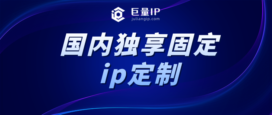 独享IP VPN，专属网络环境，畅享高速安全网络体验,独享ip vpn,第1张