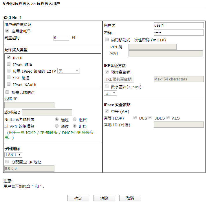 优化VPN网络连接的静态路由配置指南